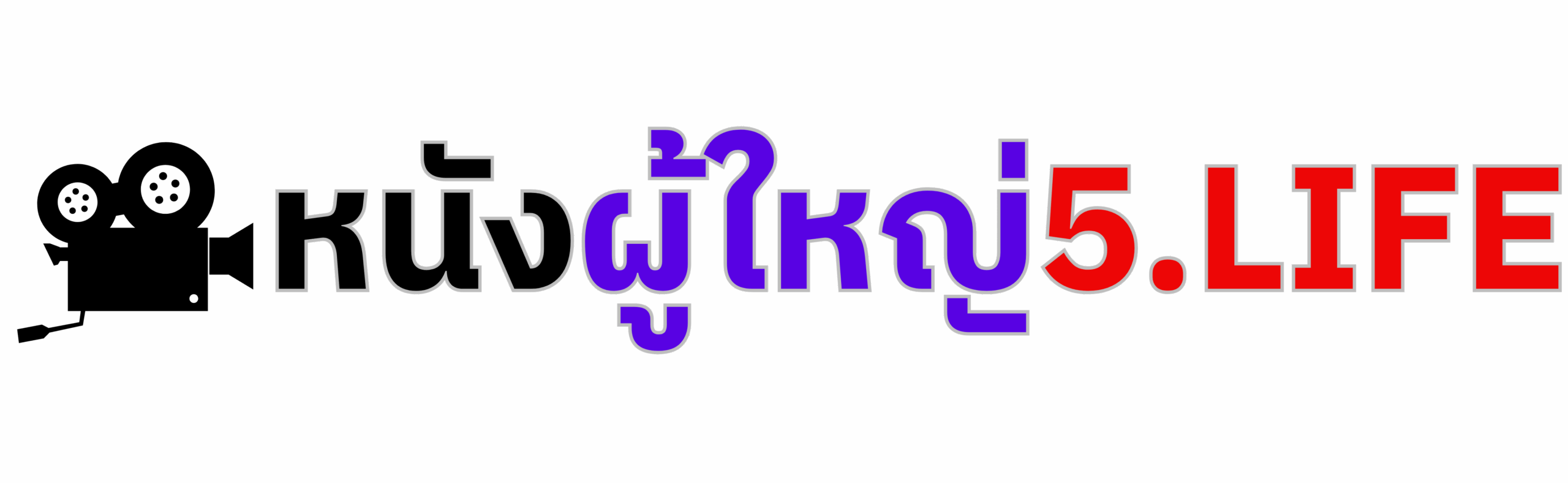 หนังผู้ใหญ่5